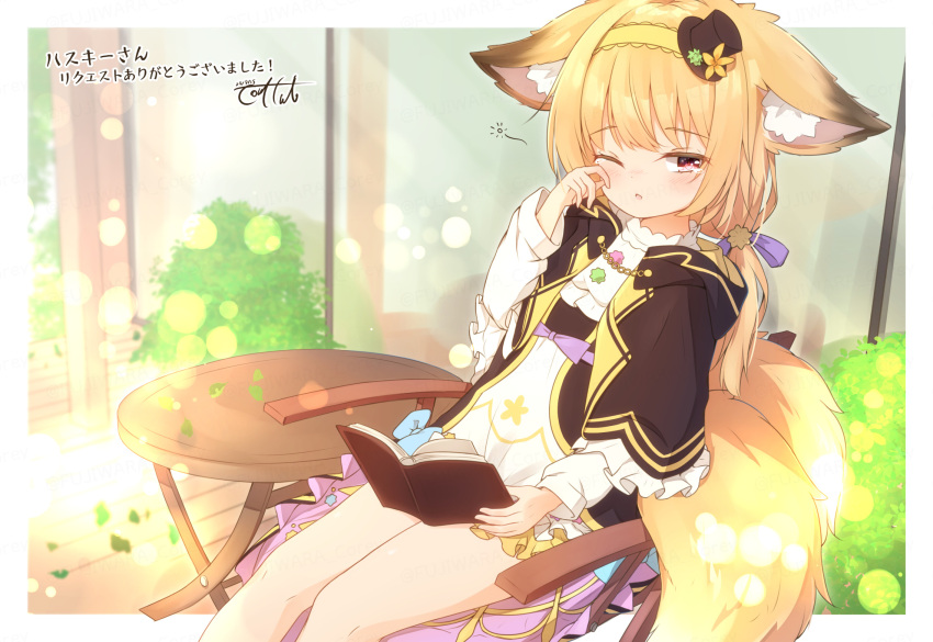 ;o animal_ear_fluff animal_ears black_headwear black_jacket blonde_hair book chair commentary_request commission coreytaiyo dated dress female flower_knight_girl frilled_sleeves frills hairband half-closed_eye hand_up hat highres holding holding_book jacket kitsune_no_botan_(flower_knight_girl) layered_sleeves long_hair long_sleeves looking_at_viewer mini_hat mini_top_hat on_chair one_eye_closed open_book parted_lips puffy_long_sleeves puffy_sleeves red_eyes rubbing_eyes short_over_long_sleeves short_sleeves signature skeb_commission solo table tail tears thighs tilted_headwear top_hat translation_request white_dress yellow_hairband