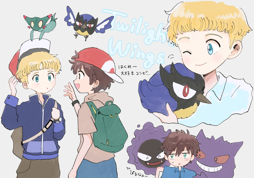 2boys backpack backwards_hat bag baseball_cap bird blonde_hair blue_eyes blush brown_bag brown_hair brown_pants commentary_request copyright_name dreepy eye_contact gastly gengar green_bag green_eyes hat highres holding holding_pokemon holding_strap jacket john_(pokemon) lolicon looking_at_another male_focus multiple_boys pants pokemon pokemon:_twilight_wings pokemon_(creature) protected_link red_headwear rookidee short_hair short_sleeves sweatdrop tommy_(pokemon) translation_request yja61