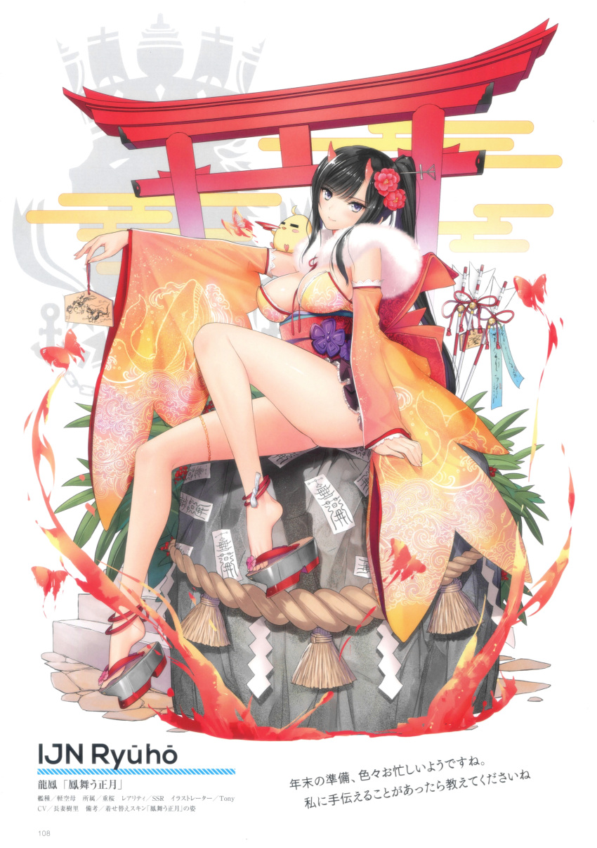 absurdres arm_support arrow_(projectile) azur_lane black_hair breasts character_name cleavage female flower full_body fur_trim hair_flower hair_ornament high_ponytail highres horns japanese_clothes kimono knee_up large_breasts legs long_hair looking_at_viewer manjuu_(azur_lane) obi official_alternate_costume official_art ofuda okobo oni_horns page_number ponytail purple_eyes rock ryuuhou_(azur_lane) ryuuhou_(firebird's_new_year_dance)_(azur_lane) sandals sash scan shoe_dangle short_kimono sitting thighs toes tony_taka translation_request wide_sleeves