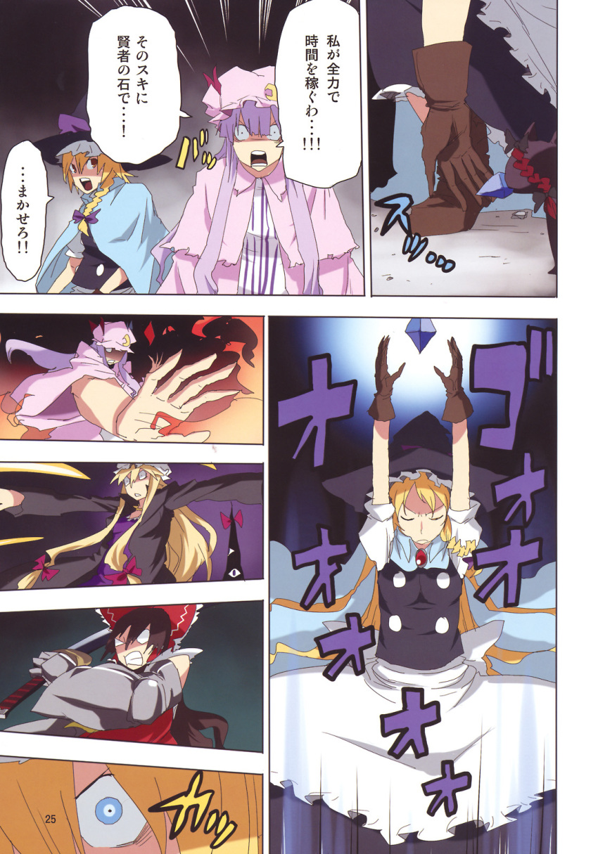 blonde_hair gauntlets hakurei_reimu highres kaenbyou_rin kaenbyou_rin_(cat) kirisame_marisa multiple_girls pageratta patchouli_knowledge sword touhou translated weapon yakumo_yukari