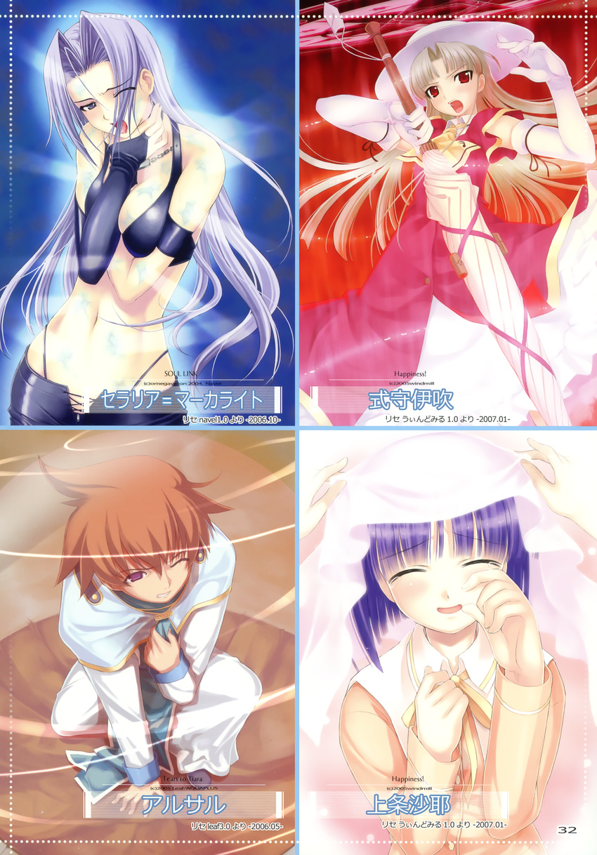 arthur cellaria_markelight cleavage happiness kamijou_saya lycée mikazuki_akira shikimori_ibuki soul_link tears_to_tiara tri-moon!