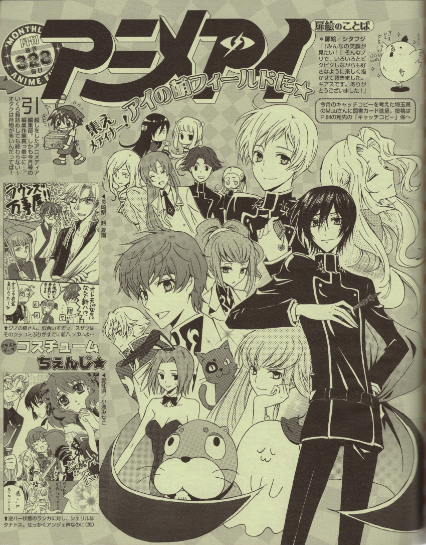 anya_alstreim arthur_(code_geass) binding_discoloration c.c. code_geass gino_weinberg kallen_stadtfeld kururugi_suzaku lelouch_lamperouge li_xingke milly_ashford monochrome nunnally_lamperouge rivalz_cardemonde rollo_lamperouge shirley_fenette tianzi v.v.