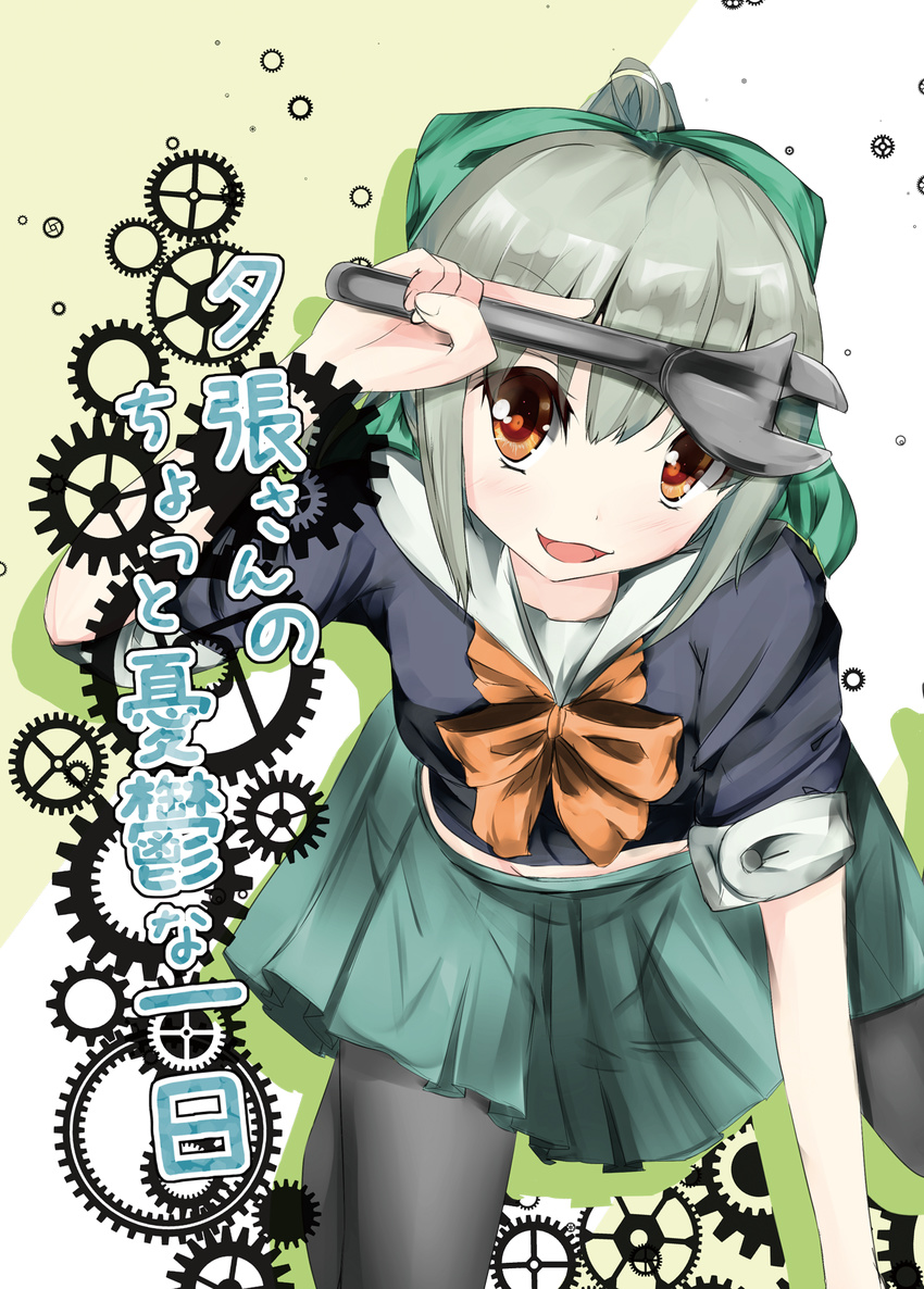 aqua_skirt bow commentary_request cover cover_page doujin_cover female hairbow hamiru highres kantai_collection looking_at_viewer open_mouth orange_bow pantyhose pleated_skirt school_uniform serafuku short_sleeves skirt smile solo translated wrench yuubari_(kancolle)