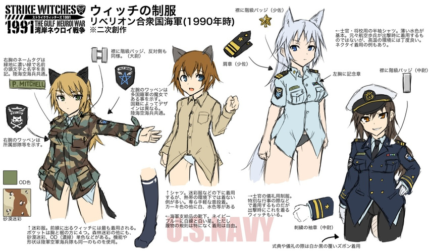 4girls animal_ears bad_id bad_pixiv_id black_pantyhose brown_hair camouflage cat_ears cat_girl commentary crotch_seam dakku_(ogitsune) multiple_girls nicole_bradshaw original panties panties_under_pantyhose pantyhose patricia_mitchell photoshop_(medium) rachel_kerner strike_witches_1991 tabatha_kazanski translated underwear uniform united_states_navy world_witches_series