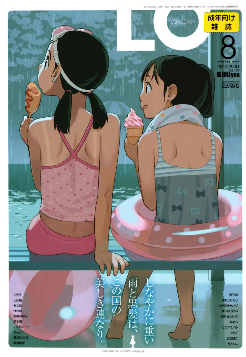 2girls absurdres arm_support back ball barefoot beachball bench comic_lo corn_dog cover cover_page eating food from_behind goggles goggles_on_head highres ice_cream innertube multiple_girls original photoshop_(medium) rain scan short_twintails sitting swim_ring takamichi tan tanlines translation_request twintails water