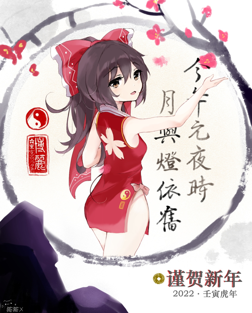 adapted_costume ass back_cutout bare_arms bare_shoulders bow brown_eyes brown_hair china_dress chinese_clothes chinese_commentary chinese_new_year chinese_text clothing_cutout commentary_request cropped_legs dress english_commentary hair_between_eyes hairbow hakurei_reimu highres long_hair looking_at_viewer mao_mao_x median_furrow mixed-language_commentary open_mouth outstretched_arm partial_commentary red_bow red_dress short_dress side_slit sleeveless sleeveless_dress standing touhou translation_request yin_yang yin_yang_print