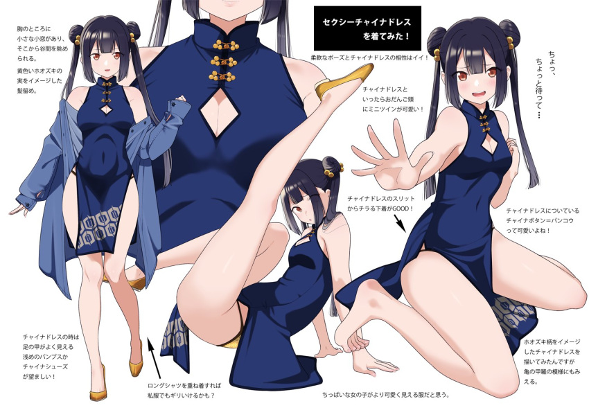 :o arm_support bad_id bad_twitter_id barefoot black_hair blue_dress blue_jacket blunt_bangs breasts china_dress chinese_clothes cleavage cleavage_cutout clothing_cutout double_bun dress female full_body gold_footwear gold_panties hair_bun jacket kuro_(toi_et_moi) leg_up legs light_blush looking_at_viewer multiple_views nail_polish open_mouth orange_eyes original panties simple_background sitting sleeveless sleeveless_dress small_breasts string_panties toe_cleavage toenail_polish toenails toes twintails underwear white_background yokozuwari