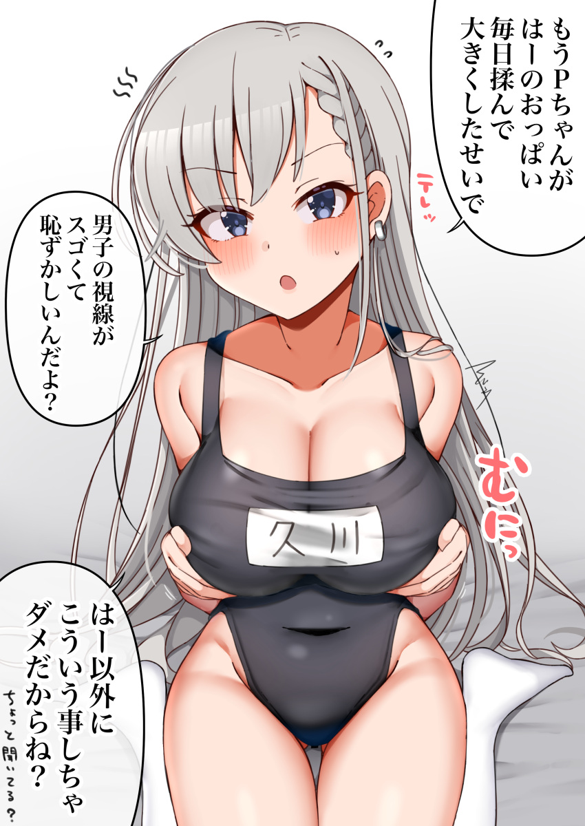 absurdres bare_shoulders blue_eyes blush breasts cleavage commentary_request covered_navel earrings female flying_sweatdrops grey_hair grey_one-piece_swimsuit highres hisakawa_hayate idolmaster idolmaster_cinderella_girls jewelry large_breasts long_hair looking_at_viewer mabanna one-piece_swimsuit partial_commentary sitting socks solo swimsuit translation_request wariza white_socks