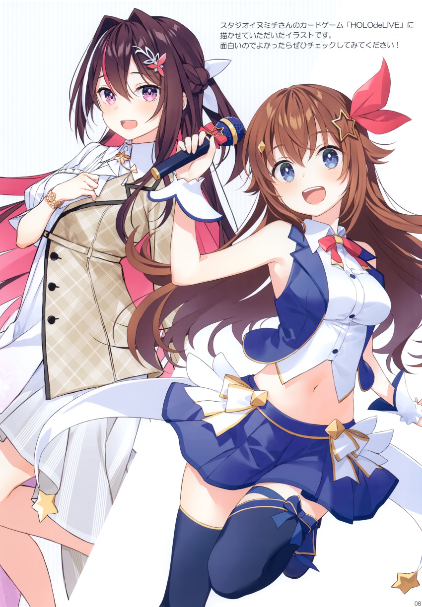 2girls absurdres azki_(hololive) bare_shoulders blush bracelet braid breasts brown_hair buttons hair_ornament hairclip hand_on_own_chest highres holding hololive jewelry leg_up long_hair looking_at_viewer medium_breasts microphone midriff miniskirt multicolored_hair multiple_girls navel open_mouth page_number red_hair ribbon scan simple_background skirt sleeveless smile star_(symbol) star_hair_ornament stomach teeth tokino_sora upper_teeth_only virtual_youtuber white_hair yuuki_hagure zettai_ryouiki