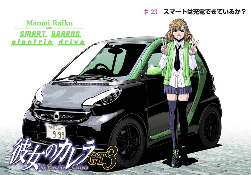 black_eyes black_footwear blue_skirt brown_hair car cardigan chapter_number double_v female green_cardigan kanojo_no_carrera kanojo_no_carrera_gt3 kikuchi_michitaka logo motor_vehicle necktie official_art open_mouth raiku_maomi school_uniform shirt skirt smart_(company) smart_fortwo solo thighhighs v vehicle_focus white_background white_shirt