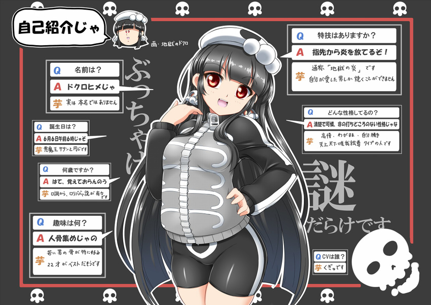 bike_shorts black_hair breasts commentary_request dokurohime female hat imoto_katsuyuki jacket long_hair original skull small_breasts smile solo track_jacket translation_request very_long_hair