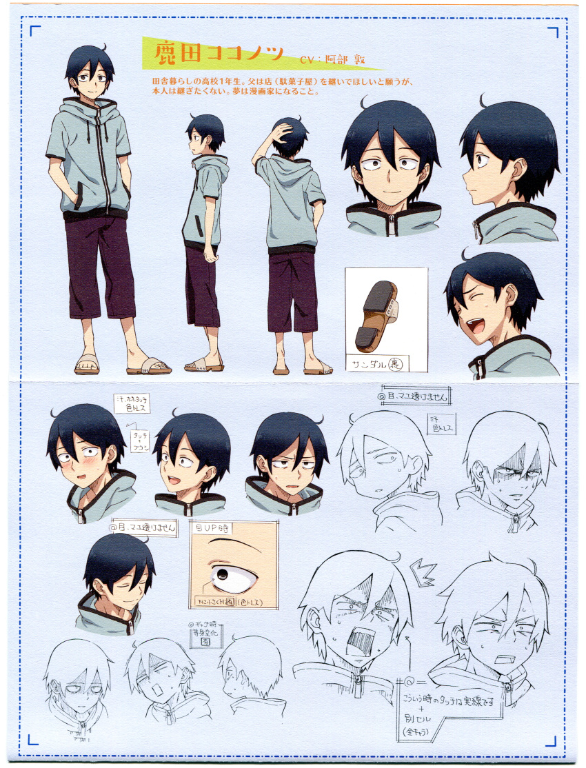 1boy :d ^^^ absurdres ahoge binding_discoloration blue_background blue_hair blush character_name crease dagashi_kashi expressions hatching_(texture) highres line_art linear_hatching male_focus multiple_views official_art open_mouth reference_sheet sandals scan scan_artifacts shikada_kokonotsu smile sweatdrop turnaround