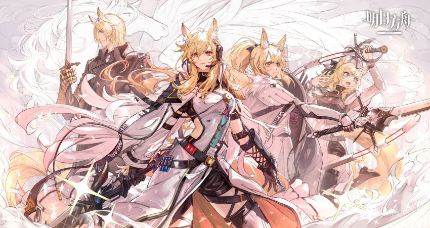 1boy 3girls animal_ear_fluff animal_ears arknights armor aunt_and_niece black_headwear blemishine_(arknights) blonde_hair breastplate cape duplicate fur-trimmed_armor fur_trim headset highres holding holding_weapon horse_boy horse_ears horse_girl horse_tail implied_extra_ears long_hair mlynar_(arknights) multiple_girls nearl_(arknights) nearl_the_radiant_knight_(arknights) pixel-perfect_duplicate plate_armor polearm ryuuzaki_ichi siblings sisters spear sword tail uncle_and_niece weapon whislash_(arknights) white_cape