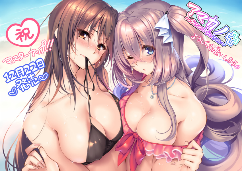 2girls amakano_~second_season~ asymmetrical_docking beach bikini black_bikini blue_eyes blush breast_press breasts brown_hair crossed_bangs day frilled_bikini frills ichinose_honami_(amakano) kutsuno_kanade large_breasts long_hair looking_at_viewer mouth_hold multiple_girls non-web_source official_art one_eye_closed one_side_up pink_bikini pink_hair piromizu strap_pull swimsuit translation_request upper_body wet yellow_eyes