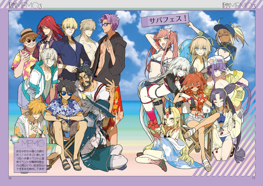 6+boys 6+girls abs adjusting_eyewear ahoge arm_around_shoulder artoria_pendragon_(fate) ass bb_(fate) bb_(swimsuit_mooncancer)_(fate) bb_(swimsuit_mooncancer)_(first_ascension)_(fate) beach beard bedivere_(fate) bent_over bikini black_gloves black_hair blonde_hair blue_sky bracelet breasts brown_hair butt_crack candy chair cleavage closed_eyes command_spell commentary_request crossed_arms crossed_legs drinking_straw edmond_dantes_(fate) edmond_dantes_(monte_cristo_selection)_(fate) edward_teach_(fate) edward_teach_(final_ascension)_(fate) eyewear_around_neck facial_hair fate/extra fate/grand_order fate_(series) food front-tie_top fujimaru_ritsuka_(female) fujimaru_ritsuka_(female)_(tropical_summer) fujimaru_ritsuka_(male) fujimaru_ritsuka_(male)_(tropical_summer) gawain_(fate) gilgamesh_(caster)_(fate) gilgamesh_(establishment)_(fate) gilgamesh_(fate) glasses gloves goredolf_musik hairband haori harem hat hawaiian_shirt hood hoodie horns ibaraki_douji_(fate) ibaraki_douji_(swimsuit_lancer)_(fate) ibaraki_douji_(swimsuit_lancer)_(first_ascension)_(fate) innertube jacket jacket_on_shoulders japanese_clothes jeanne_d'arc_(fate) jeanne_d'arc_(swimsuit_archer)_(fate) jeanne_d'arc_(swimsuit_archer)_(first_ascension)_(fate) jeanne_d'arc_alter_(fate) jeanne_d'arc_alter_(swimsuit_berserker)_(fate) jewelry kneeling lancelot_(fate/grand_order) lollipop long_hair looking_at_viewer male_swimwear medb_(fate) medb_(swimsuit_saber)_(fate) medb_(swimsuit_saber)_(second_ascension)_(fate) medium_breasts midriff moustache multiple_boys multiple_girls muscular muscular_male mysterious_heroine_xx_(fate) navel necklace nero_claudius_(fate) nero_claudius_(fate/extra) off_shoulder official_alternate_costume oni_horns open_clothes open_hoodie open_shirt orange_hair pale_skin pink_hair pointy_ears purple_hair red_hair robin_hood_(fate) robin_hood_(summer_hunter)_(fate) sandals shirt shore shorts shrug_(clothing) side_ponytail single_thighhigh sitting sky smile spiked_hair squatting standing sunglasses swim_ring swim_trunks swimsuit tattoo thighhighs thumbs_up tiara toned toned_male translation_request tristan_(fate) twintails ushiwakamaru_(fate) ushiwakamaru_(swimsuit_assassin)_(fate) ushiwakamaru_(swimsuit_assassin)_(first_ascension)_(fate) v v-shaped_eyebrows very_long_hair wada_arco watch white_hair wristband wristwatch