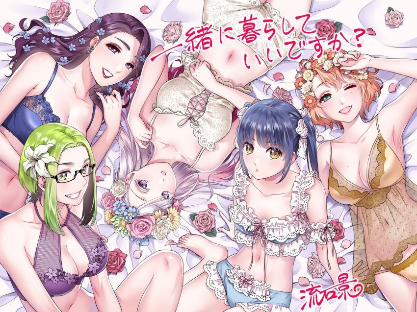 5girls armpits bare_arms bare_shoulders bed_sheet black-framed_eyewear blue_bra blue_hair blue_panties bow bow_panties boyshort_panties bra breasts camisole cleavage cleavage_cutout clenched_teeth closed_mouth clothing_cutout collarbone copyright_name dark_blue_hair flower frilled_bra frilled_panties frills from_above glasses green_eyes green_hair hair_flower hair_ornament halterneck head_wreath issho_ni_kurashite_ii_desu_ka? iwaki_mio kirishima_yukari lace lace-trimmed_bra lace-trimmed_panties lace_bra lace_trim lips long_hair looking_at_viewer lying medium_breasts medium_hair multicolored_hair multiple_girls navel official_art on_back on_side one_eye_closed ooe_anju open_mouth orange_hair panties parted_bangs purple_bra purple_eyes purple_hair red_hair rose sasuga_kei see-through see-through_camisole short_hair signature sitting small_breasts smile tanazawa_tsubasa tanigawa_riri teeth twintails underwear underwear_only white_hair white_panties yellow_camisole yellow_eyes