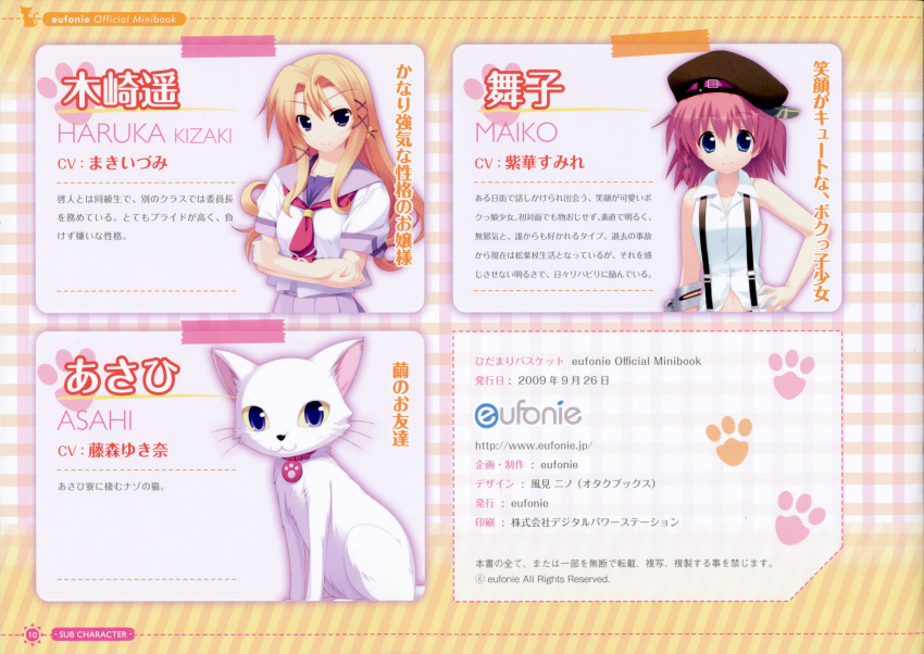 asahi_(hidamari_basket) eufonie hidamari_basket kazaki_haruka kiba_satoshi maiko_(hidamari_basket) neko profile_page seifuku