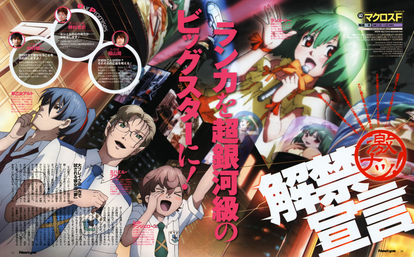 luca_angeloni macross macross_frontier mikhail_buran ranka_lee saotome_alto takahashi_yuuichi