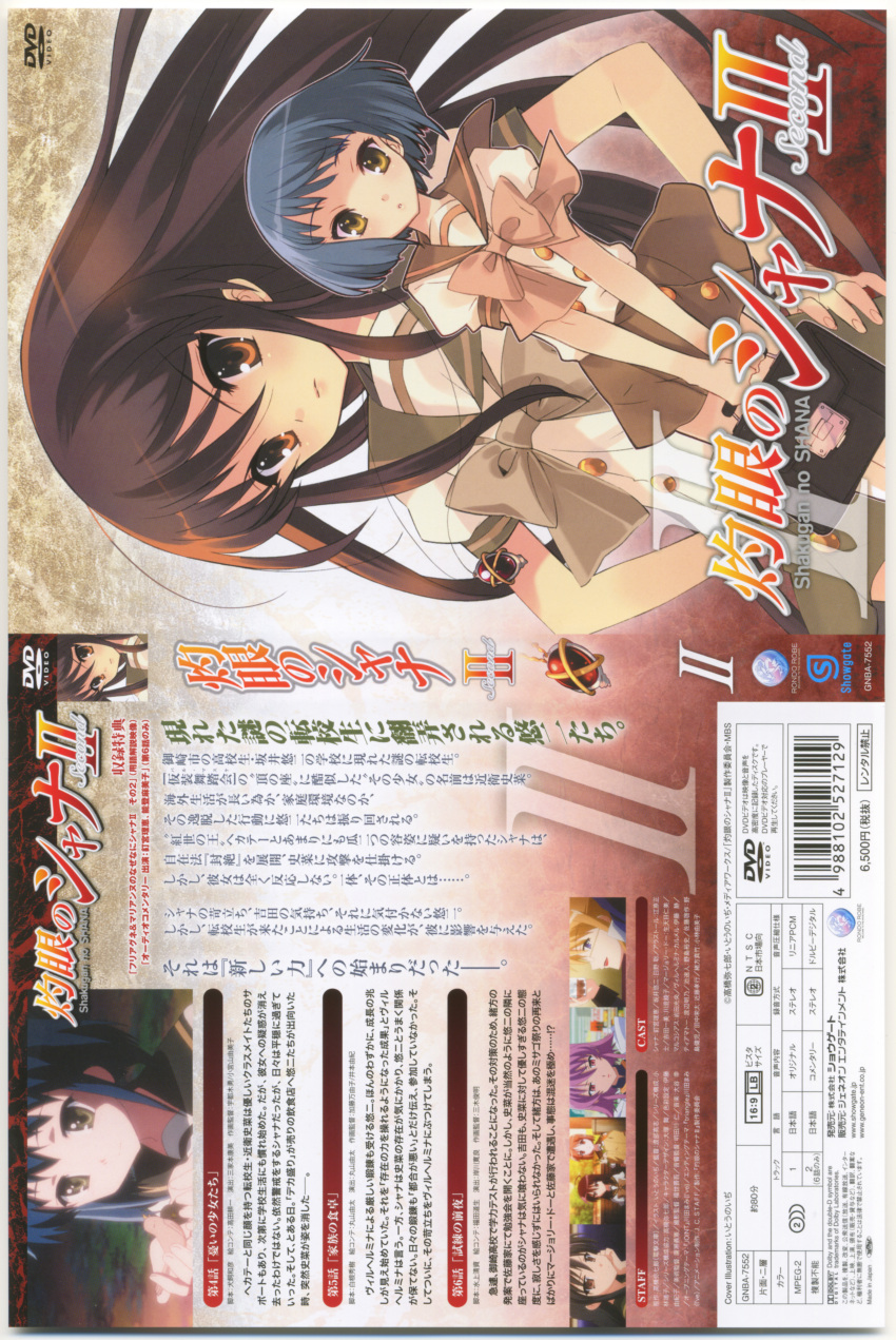 dvd_cover konoe_fumina noizi_ito school_uniform shakugan_no_shana shana