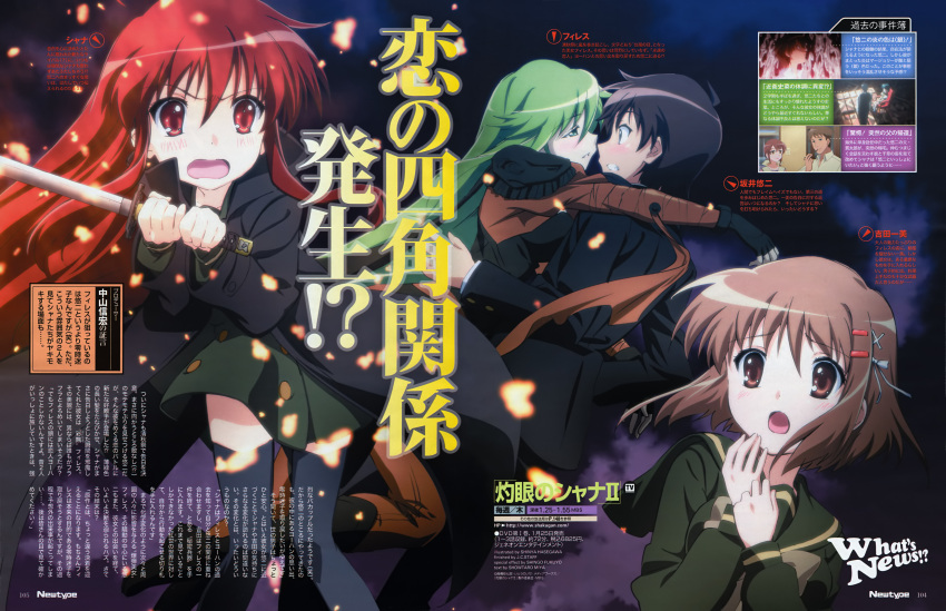 hasegawa_shinya pheles sakai_yuuji shakugan_no_shana shana yoshida_kazumi