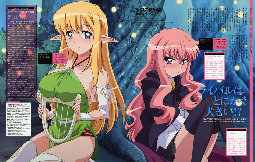 fujii_masahiro louise_françoise_le_blanc_de_la_vallière tagme tiffania_westwood zero_no_tsukaima