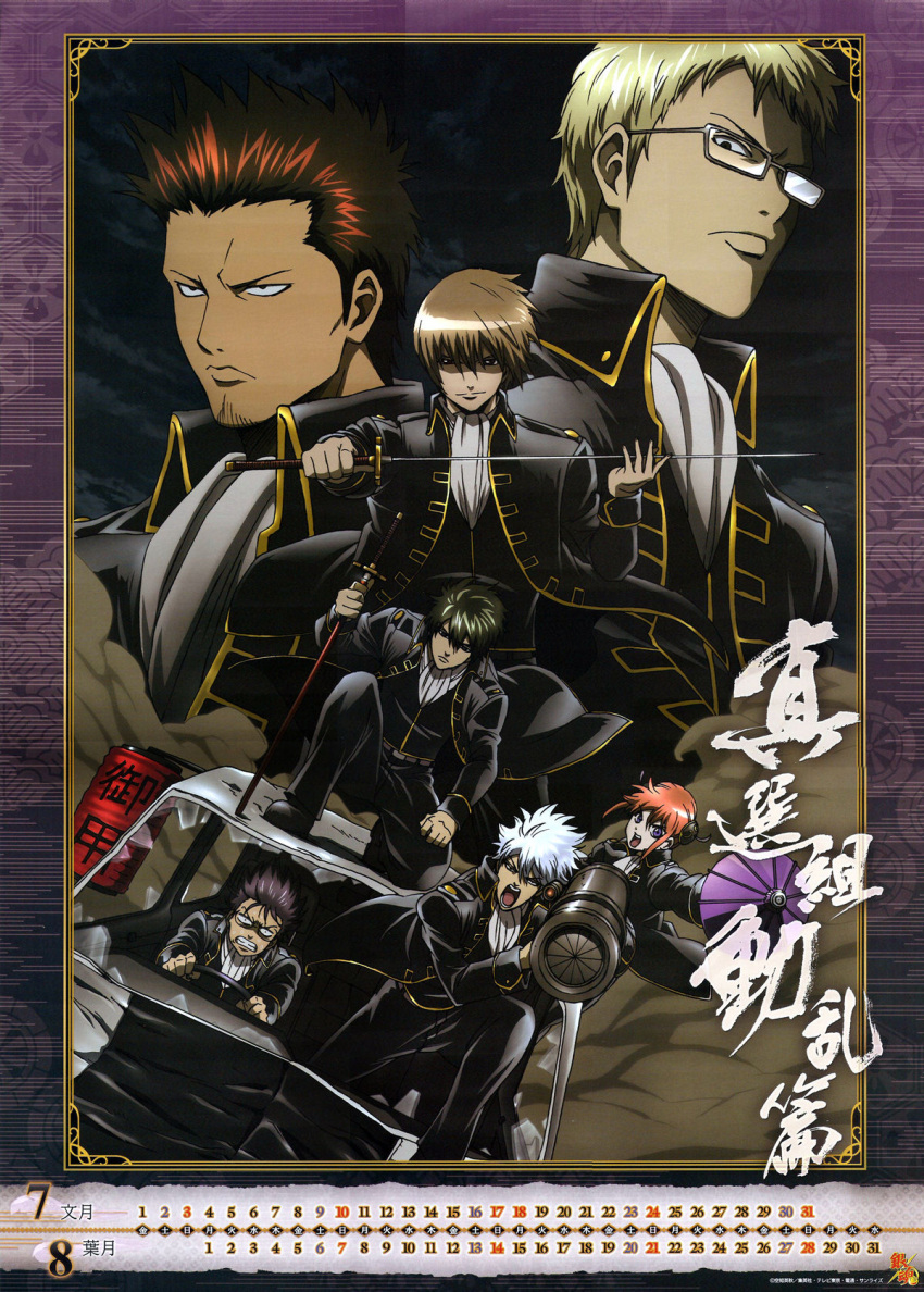 2011 6+boys artist_request august calendar_(medium) female gintama highres hijikata_toushirou july kagura_(gintama) kamotaro_itou kondou_isao multiple_boys okita_sougo photoshop_(medium) sakata_gintoki shimura_shinpachi shinsengumi_(gintama) sword weapon