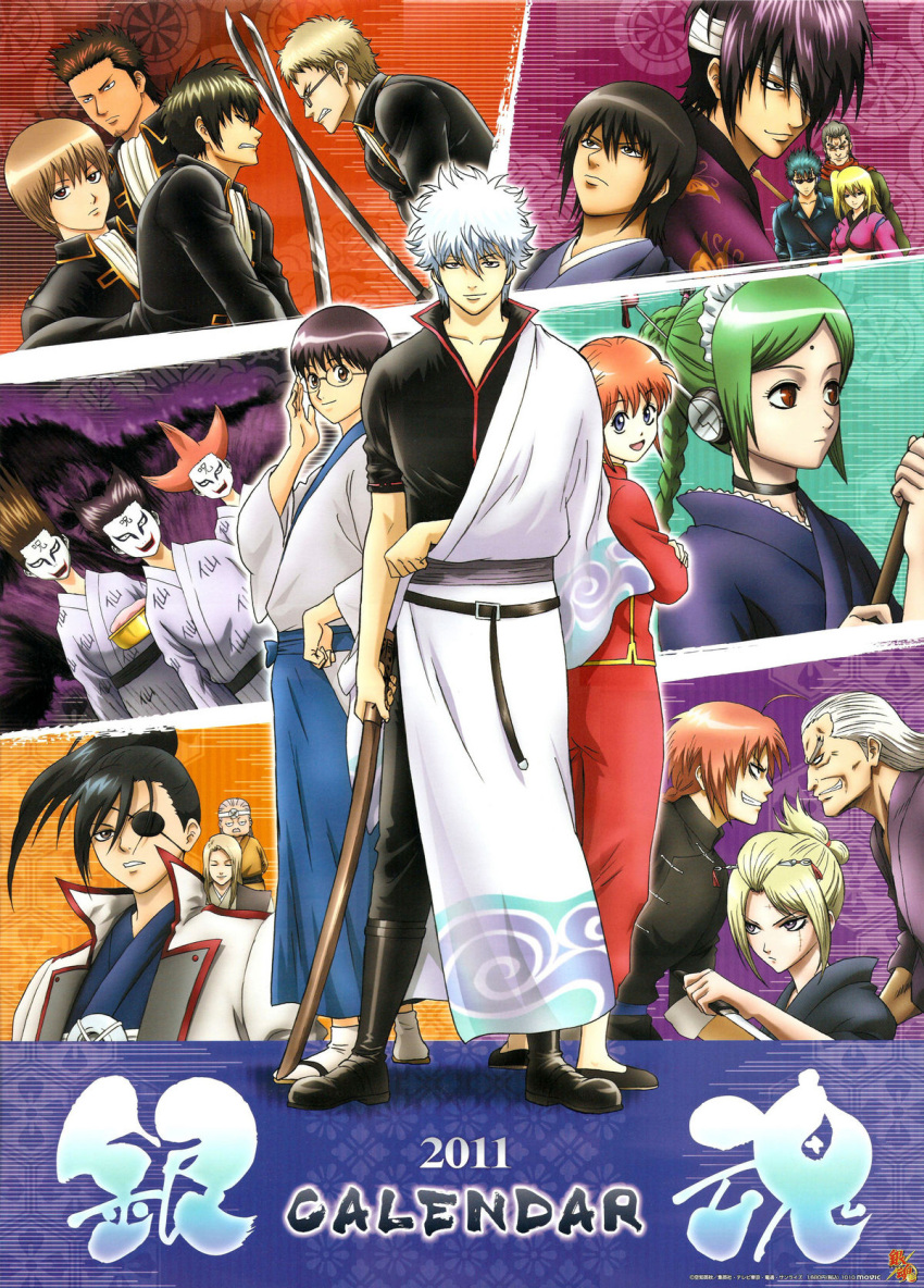 2011 6+boys 6+girls android calendar_(medium) crossed_swords eyepatch folded_ponytail gintama highres hijikata_toushirou housen kagura_(gintama) kamotaro_itou kamui_(gintama) katsura_kotarou kawakami_bansai kijima_matako kondou_isao multiple_boys multiple_girls nizou_okada okita_sougo photoshop_(medium) sakata_gintoki shimura_shinpachi shimura_tae shinsengumi_(gintama) sword takasugi_shinsuke tama_(gintama) toujou_ayumu tsukuyo_(gintama) weapon yagyuu_kyuubei