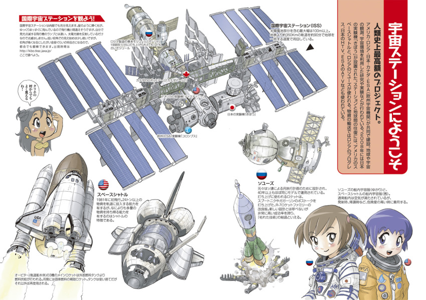 3girls commentary_request international_space_station kiichi miura_akane_(rocket_girls) morita_matsuri morita_yukari multiple_girls rocket_girls soyuz space_shuttle spacecraft spacesuit translation_request twintails