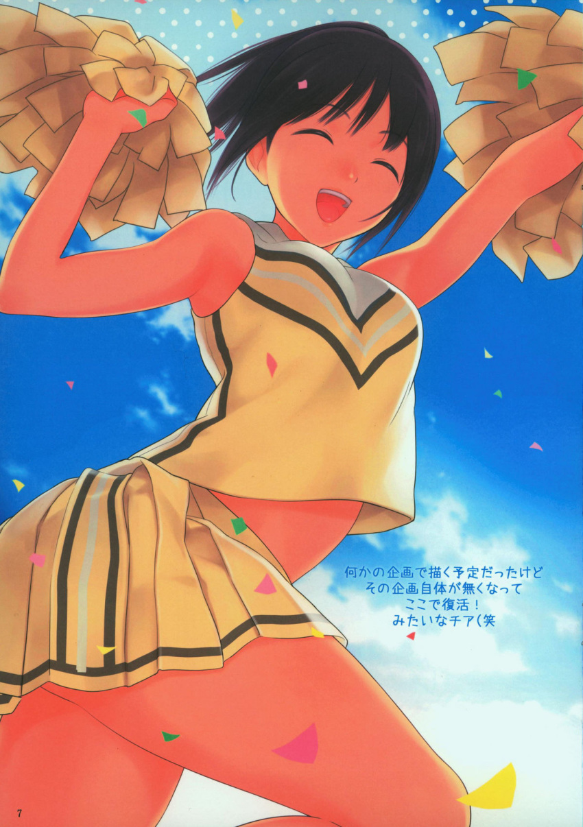 :d bare_shoulders black_hair blue_sky cheerleader closed_eyes cloud confetti day female highres open_mouth original photoshop_(medium) pleated_skirt pom_pom_(cheerleading) short_hair skirt sky smile solo upshirt wakatsuki_sana