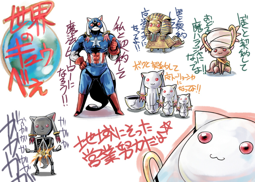 :3 captain_america captain_america_(cosplay) captain_america_(series) closed_mouth commentary_request cosplay doll earth_(planet) egyptian firing hand_on_own_hip hitsuji_bako kyuubee mahou_shoujo_madoka_magica mahou_shoujo_madoka_magica_(anime) make_a_contract marvel mask matryoshka_doll mechanization no_humans non-humanoid_robot objectification partially_translated planet pyramid_(structure) red_eyes robot senkousha standing superhero_costume thumbs_up translation_request turban