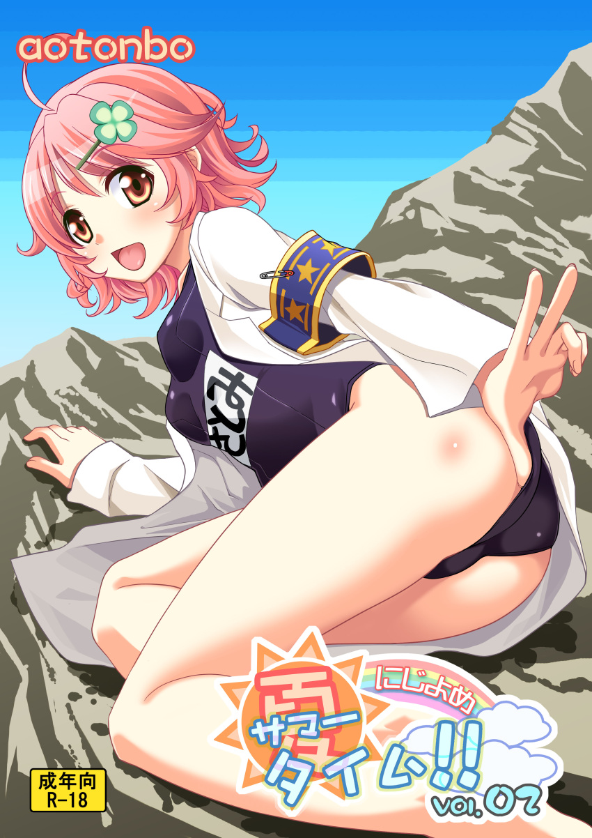 absurdres ahoge armband artist_name commentary_request cover day female funabashi_satomi hair_ornament hairclip highres hikounin_sentai_akibaranger lab_coat looking_at_viewer nijiyome_gakuen_z-cune_aoi outdoors photoshop_(medium) school_swimsuit short_hair solo swimsuit swimsuit_under_clothes tonbo