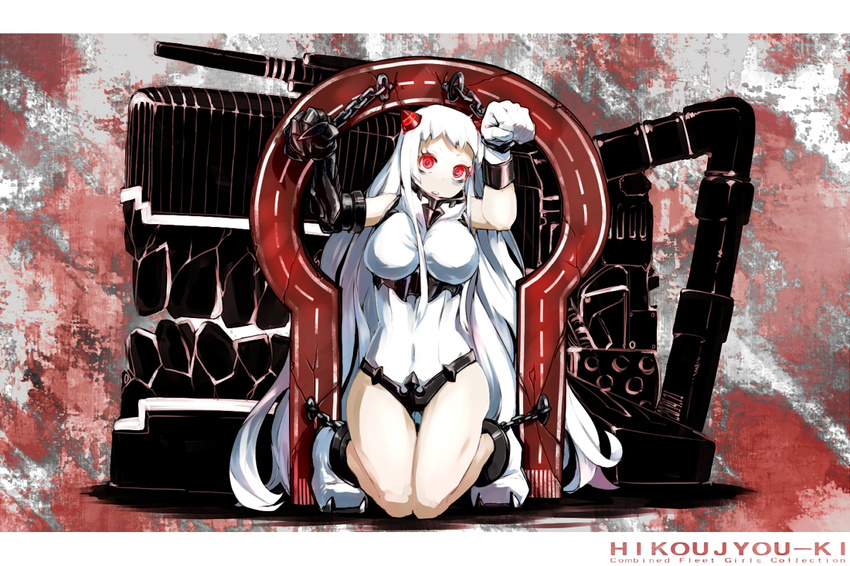 airfield_hime bodysuit bondage breasts chains gloves horns kantai_collection long_hair oso red_eyes shackles skintight white_hair