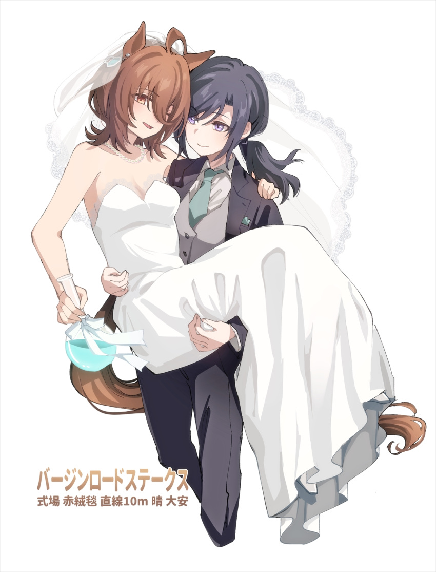 2girls agnes_tachyon_(umamusume) ahoge animal_ears bare_shoulders black_hair black_jacket black_pants breasts bridal_veil brown_hair carrying cleavage closed_mouth cropped_legs dress female_trainer_(umamusume) flask green_necktie grey_vest highres holding holding_flask horse_ears horse_girl horse_tail jacket kaho_(ramb) long_dress long_hair long_sleeves looking_at_another looking_at_viewer low_ponytail medium_hair multiple_girls necktie open_mouth orange_eyes pants princess_carry purple_eyes round-bottom_flask shirt simple_background small_breasts smile strapless strapless_dress tail trainer_(umamusume) translation_request umamusume veil vest wedding_dress white_background white_dress white_shirt yuri