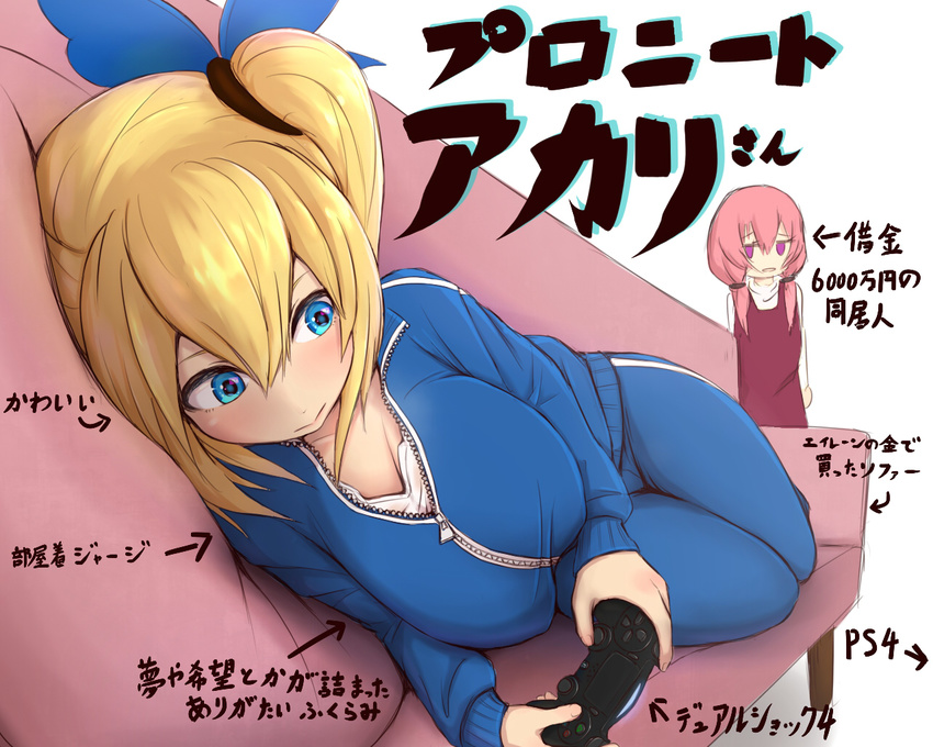 2girls alternate_costume arrow_(symbol) bad_id bad_pixiv_id blonde_hair blue_eyes blue_jacket blue_pants breasts controller couch crossover eilene game_controller hair_between_eyes hair_ribbon icetea jacket jyu-zu large_breasts long_hair looking_at_another low_twintails lying mirai_akari mirai_akari_project multiple_girls on_side pants pink_hair playing_games playstation_controller purple_eyes ribbon side_ponytail track_suit translation_request twintails virtual_youtuber zipper zipper_pull_tab