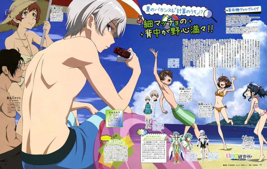 3boys 3girls absurdres ball beach beachball bikini black_hair blue_eyes breasts brown_hair cleavage closed_eyes eating food glasses hat highres kakumeiki_valvrave kibukawa_takumi l-elf multiple_boys multiple_girls nanami_rion nobi_marie sashinami_shouko short_hair silver_hair swimsuit toida_shuri tokishima_haruto yellow_eyes