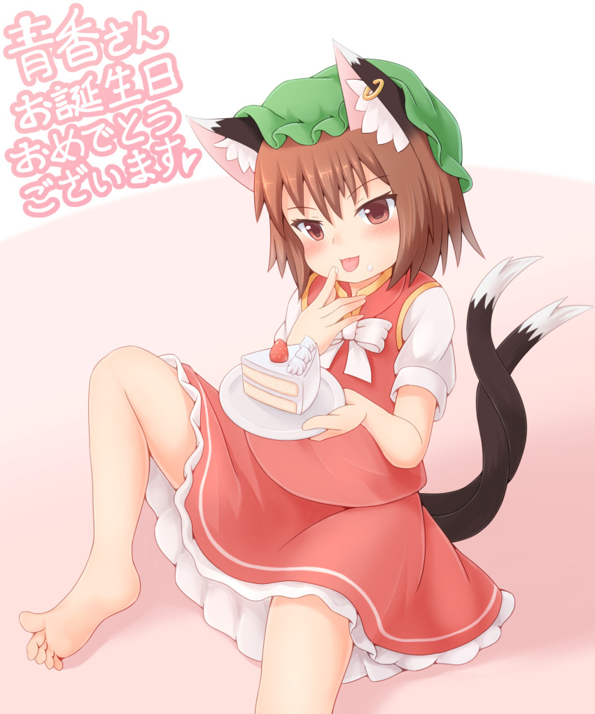 :p animal_ear_fluff animal_ears bare_legs barefoot blush brown_eyes brown_hair cake cat_ears cat_tail chen female food foot_out_of_frame green_hat hands_up hat hidanomura highres holding holding_plate licking licking_finger mob_cap multiple_tails nekomata plate red_skirt red_vest simple_background sitting skirt skirt_set solo spread_legs tail toes tongue tongue_out touhou translation_request two_tails vest white_background