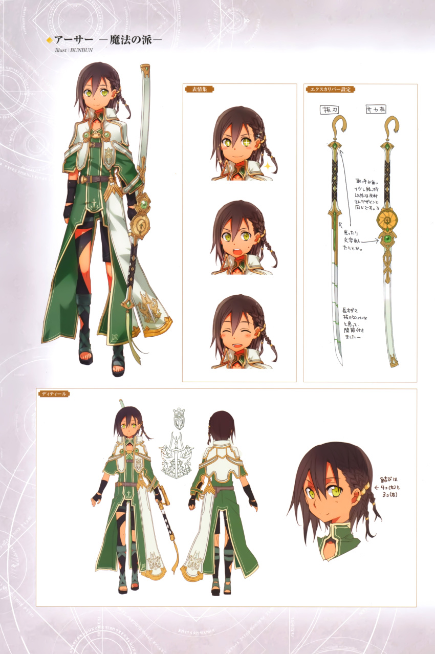 1boy absurdres androgynous artbook arthur_(sorcery_king) black_hair braid bunbun character_sheet fingerless_gloves full_body gloves green_eyes highres holding million_arthur_(series) official_art scan shiny smile standing sword toeless_legwear toes trap weapon