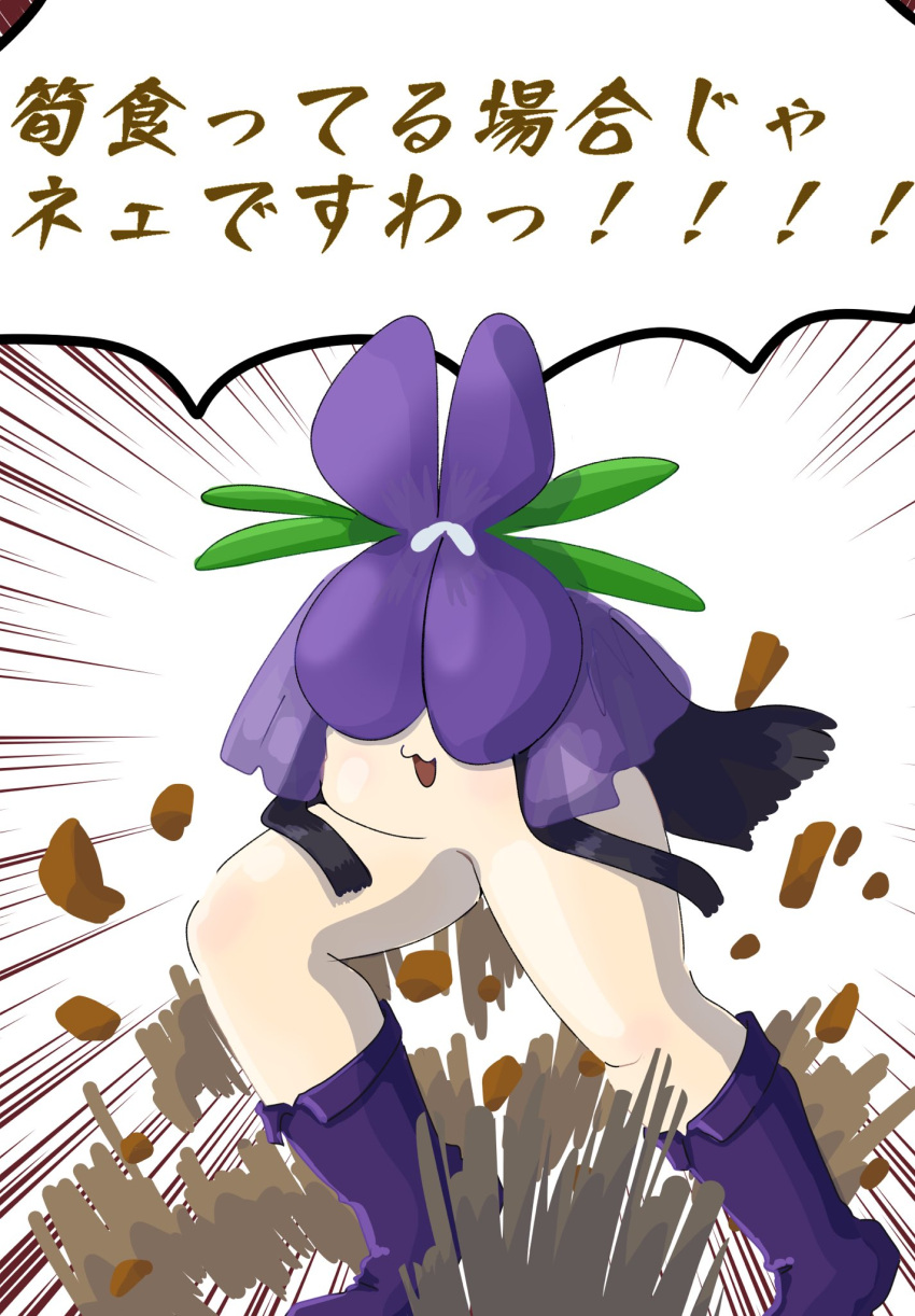 black_hair boots covered_eyes emphasis_lines flower flower_on_head highres increase_konbu mud purple_flower purple_footwear running speech_bubble splashing touhou yomotsu_hisami yukkuri_shiteitte_ne