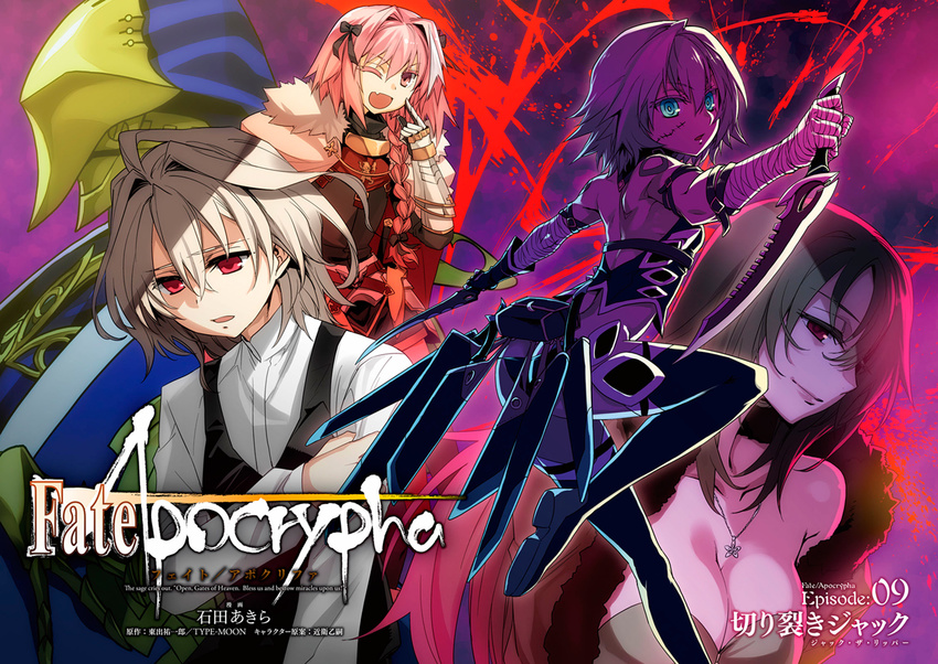 2boys 2girls arm_belt ass astolfo_(fate) avicebron_(fate) backlighting bandaged_arm bandages bare_shoulders black_footwear black_gloves black_panties black_shirt boots breasts cleavage expressionless fate/apocrypha fate_(series) gloves green_eyes grey_hair halterneck highres holding holding_knife holding_weapon ishida_akira jack_the_ripper_(fate/apocrypha) jewelry knife large_breasts leg_up md5_mismatch multiple_boys multiple_girls official_art panties reverse_grip rikudou_reika scar shirt short_hair sideboob sieg_(fate) single_glove sleeveless sleeveless_shirt thigh_boots thighhighs underwear weapon