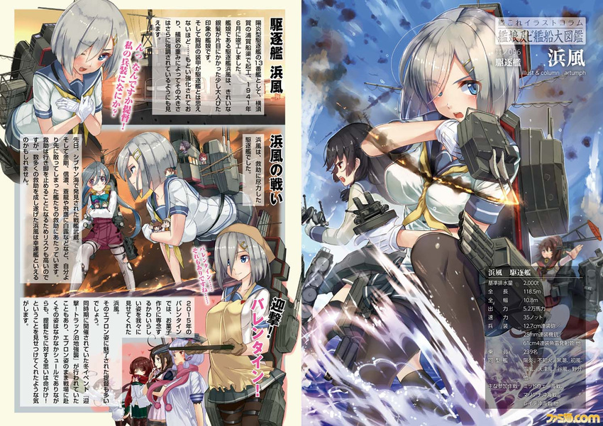 6+girls ahoge all_fours apron article artumph bad_link battle black_hair black_pantyhose blue_eyes blunt_bangs breasts brown_hair character_name covering_breasts covering_privates fairy_(kancolle) gloves grey_hair grey_skirt hair_ornament hair_over_one_eye hairclip hamakaze_(kancolle) head_scarf isokaze_(kancolle) kantai_collection kisaragi_(kancolle) kiyoshimo_(kancolle) low_twintails machinery multiple_girls murakumo_(kancolle) mutsuki_(kancolle) neckerchief open_mouth pantyhose photoshop_(medium) pink_scarf pleated_skirt purple_hair red_scarf sailor_collar scarf school_uniform serafuku shigure_(kancolle) short_hair skirt translation_request tray twintails white_gloves yamato_(kancolle)