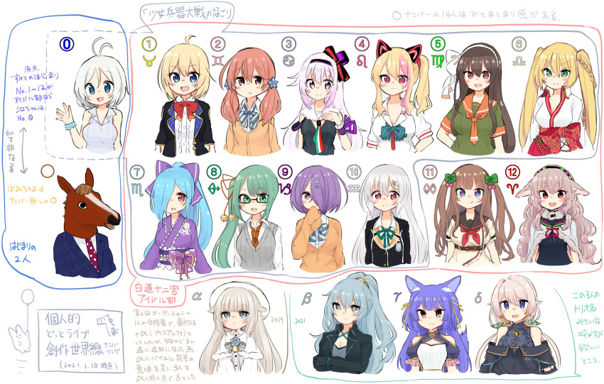 .live 6+girls absurdres animal_ears bacharu_(vtuber) carro_pino commentary_request dennou_shoujo_siro glasses gloves hair_ornament hair_over_one_eye hair_ribbon headband highres jacket kagura_suzu_(.live) kakyouin_chieri kitakami_futaba kongou_iroha long_hair merry_milk mokota_mememe mokumokuuma multiple_girls nanahoshi_milily nekonoki_mochi open_mouth ribbon rikumu rurun_rururica school_uniform smile translation_request ushimaki_riko virtual_youtuber x_hair_ornament yaezawa_natori yamato_iori yozakura_tama