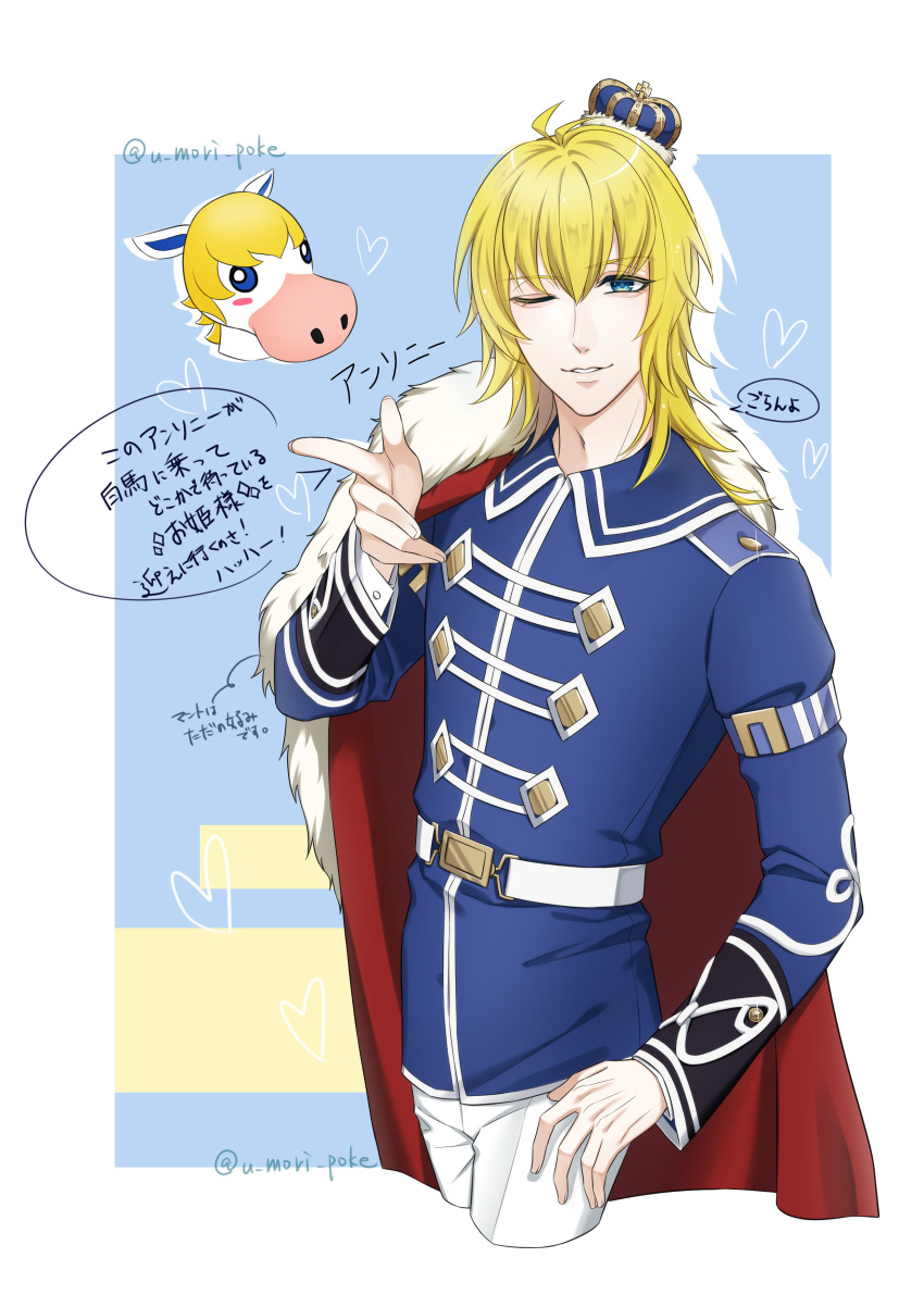 1boy absurdres ahoge animal_crossing artist_name bad_id bad_pixiv_id belt blonde_hair blue_background blue_eyes cape colton_(animal_crossing) crown epaulettes fur_trim heart highres horse humanization long_hair male_focus one_eye_closed photoshop_(medium) solo teeth translation_request woo_(u_mori_poke)