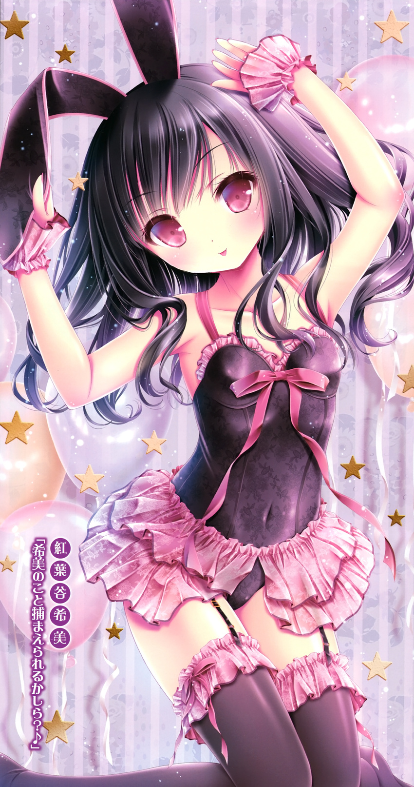 absurdres animal_ears arms_up balloon black_hair black_leotard black_thighhighs blush bow breasts collarbone covered_navel female floating_hair floral_print frilled_leotard frilled_skirt frilled_thighhighs frills garter_straps head_tilt highres layered_skirt leotard long_hair looking_at_viewer momijidani_nozomi nail_polish pink_bow pink_eyes pink_nails pink_ribbon rabbit_ears ribbon skirt small_breasts solo star_(symbol) striped_background tenshi_no_3p! thighhighs tinker_bell_(pixiv_10956015) tongue tongue_out wrist_cuffs