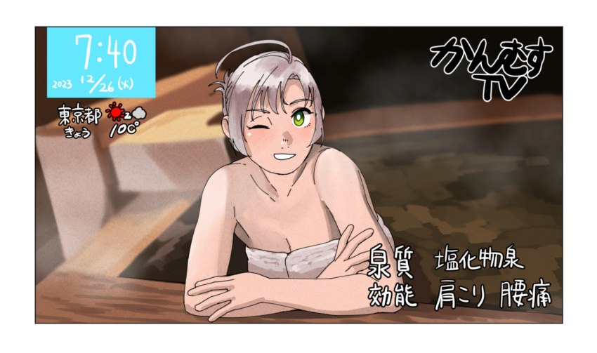 alternate_hairstyle bathtub breasts cleavage clock clockshow commentary_request female folded_ponytail green_eyes grin kantai_collection kinugasa_(kancolle) medium_breasts medium_hair naked_towel ojipon one_eye_closed parted_lips smile solo steam towel translation_request