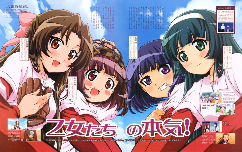 ishigaki_tamaki ogasawara_akiko souya_yuki suzukawa_koume taishou_yakyuu_musume takimoto_shoko