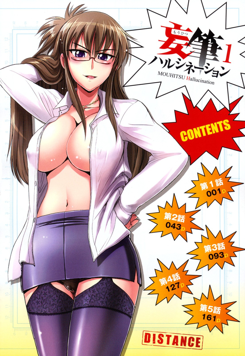 blouse breasts brown_hair cleavage distance hand_in_hair hand_on_hip large_breasts long_hair megane miniskirt mouhitsu_hallucination navel necklace open_clothes open_shirt oppai pantsu purple_eyes purple_thighhighs shirt skirt smile thighhighs tongue