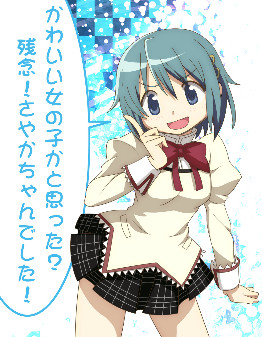 absurdres blue_eyes blue_hair checkered_background commentary_request female highres mahou_shoujo_madoka_magica mahou_shoujo_madoka_magica_(anime) meme miki_sayaka mitakihara_school_uniform nanamiso official_style open_mouth pointing ribbon school_uniform short_hair smile solo too_bad!_it_was_just_me!_(meme) translated