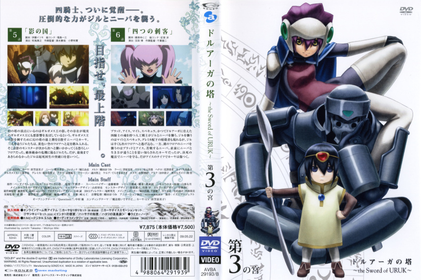 dvd_cover henaro ki_(druaga) screening tower_of_druaga utu