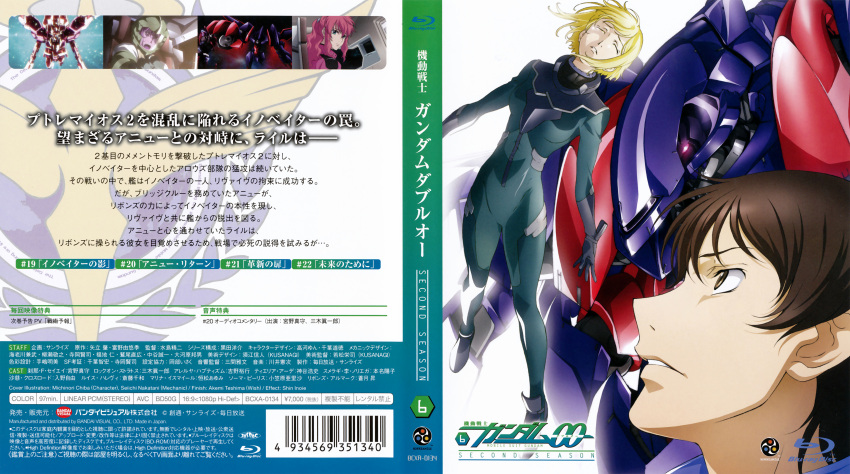 chiba_michinori dvd_cover gundam gundam_00 louise_halevy mecha nakatani_seiichi saji_crossroad