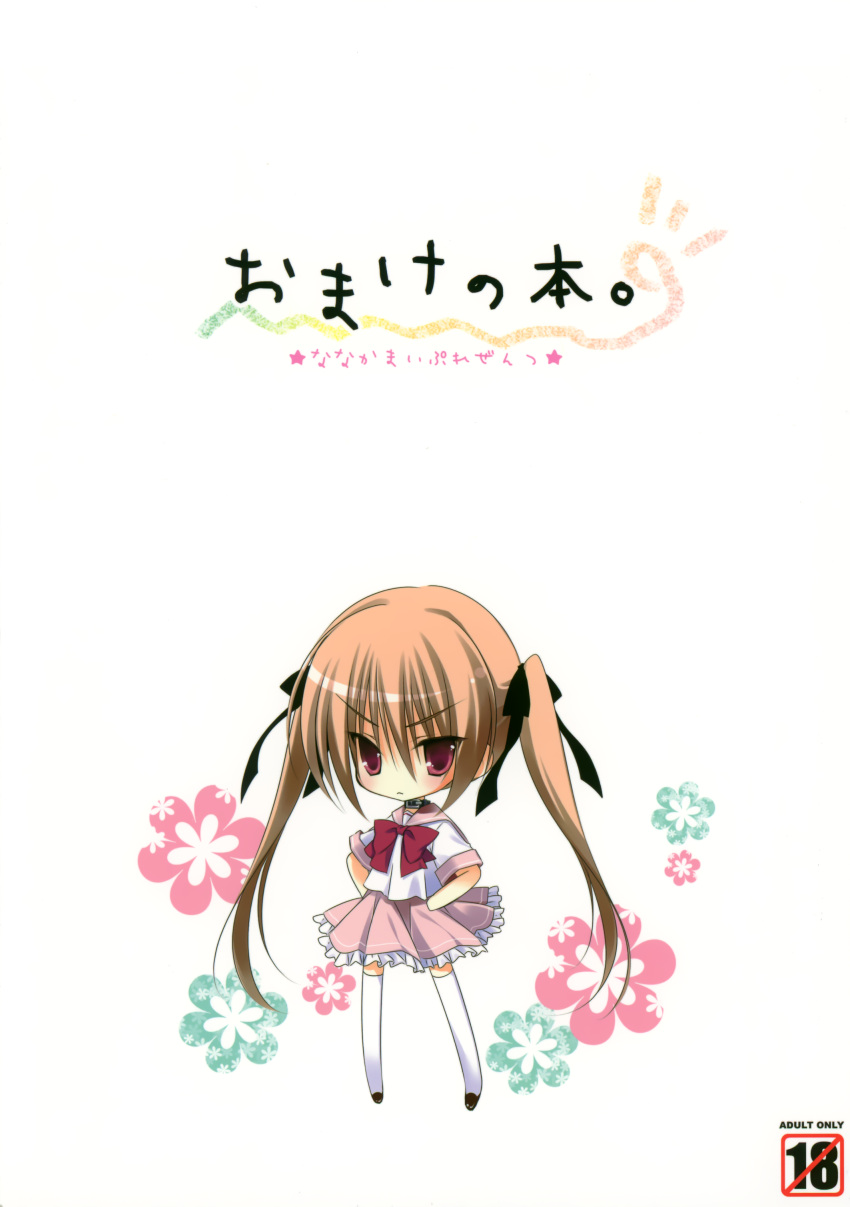 chibi imouto_choukyou_nikki nanaca_mai nanacan seifuku thighhighs